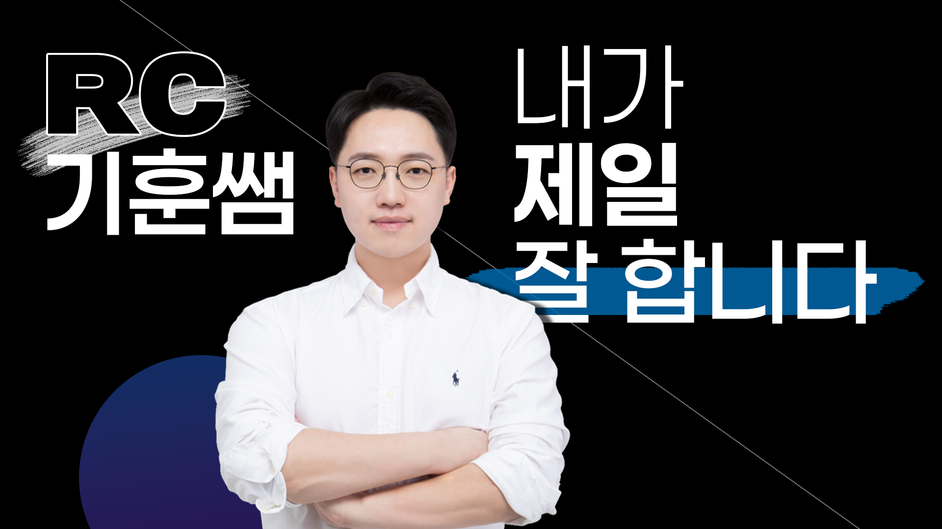 기훈쌤
