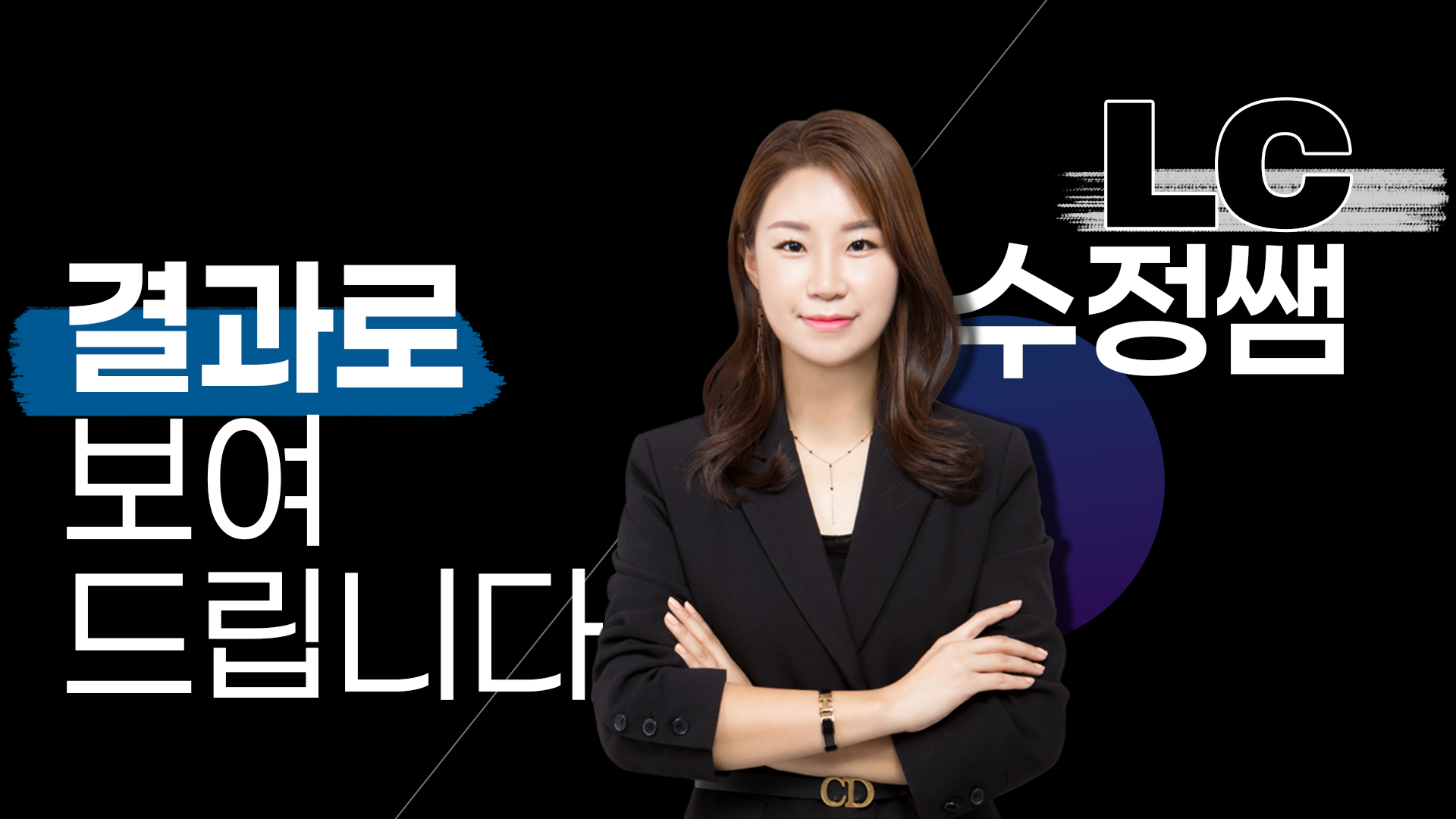 수정쌤